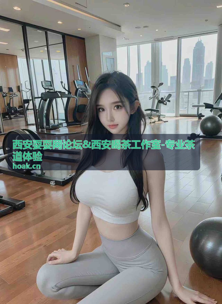 长安雅集精品茶室封面